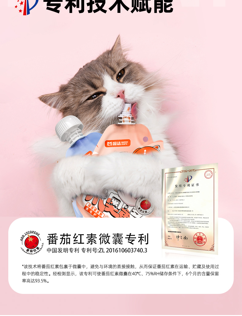 猫酱详情页1_05.jpg